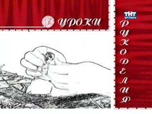 Архив Угличского телевидения | Уроки рукоделия