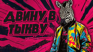 Hotline Miami 2