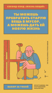 DIY