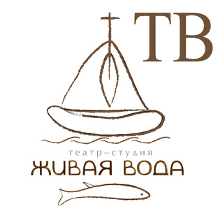 Телевидение - сюжеты о театре Живая вода