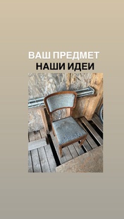 Ваш предмет - наши идеи🔥🔥🔥