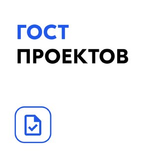 Требования по проектам