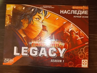 Пандемия наследие первый сезон