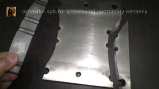 Ремонт штампов