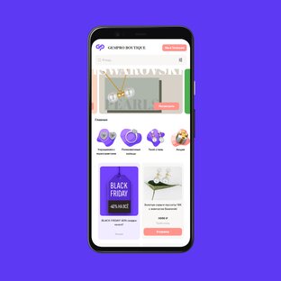 Магазины в Telegram