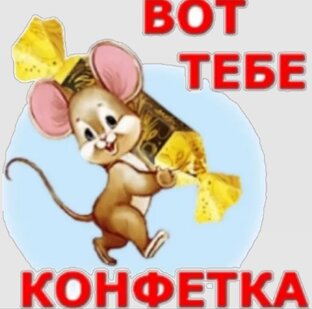 Акция добрая конфетка 2023 г