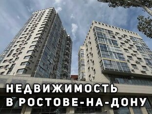 Ростов-на-Дону: Полный гид по районам и ценам