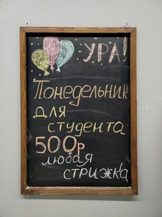 Скидки для студента