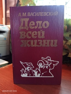 Военные мемуары