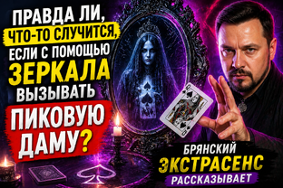 Мистические истории 