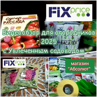Обзор и распаковка товаров.