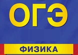 Разбор вариантов ОГЭ