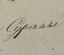 село Сурава