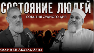 События Судного дня 