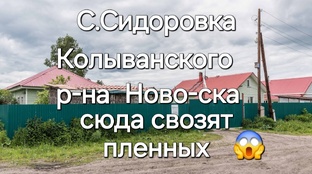Криминальная группировка реабилитационного центра Гармония+ Новосибирск 😱😱😱