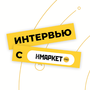 Интервью🎙️