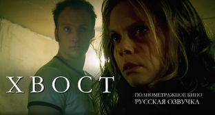 Полный метр