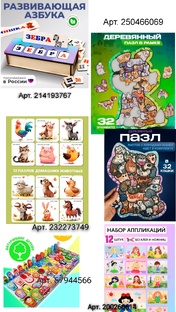 Подборки детских игрушек