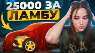 Слила ВСЕ G-COIN и открыла 200 ящиков Lamborghini - Обнова 30.2 