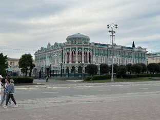 Екатеринбург