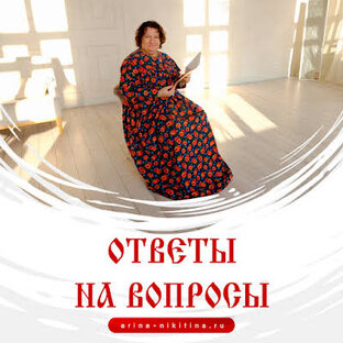 Ответы на вопросы