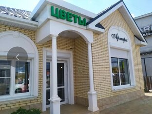 Студия Армари Астрахань 