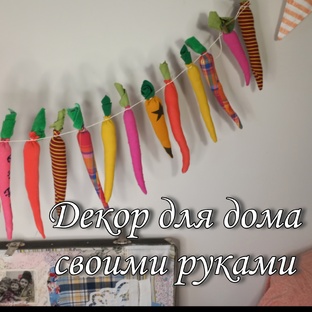 Идеи декора, украшения к праздникам