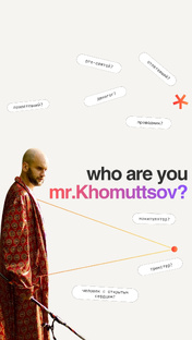 КТО Я?