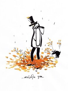 Вспомнилось.