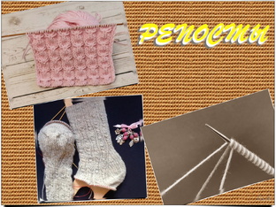 Репосты