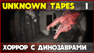 Unknown Tapes