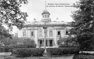 Усадьбы Москвы