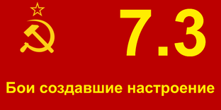 Советы 7.3 - Сделал свой день