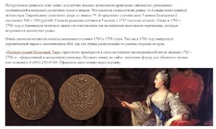 Поиски и находки.