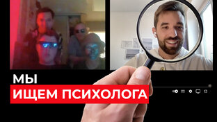 Психолог в чат рулетке