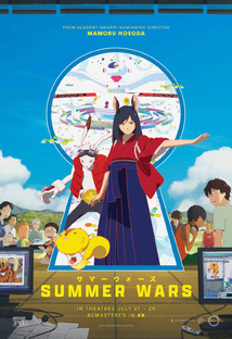 10 из 10: Летние войны / Summer Wars, Фильм, 2 часа, 2009 год 
