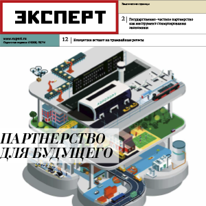 Концессии в России