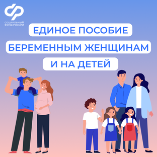 Единое пособие