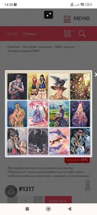 Расклады на МАК 🎴