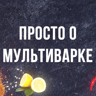 Видеорецепты канала