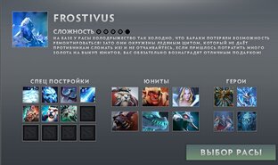 Обзоры и Гайды за рассу Frostivus/Ледышки(Новогодняя) 