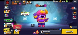 Brawl stars