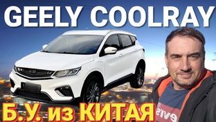 Китай