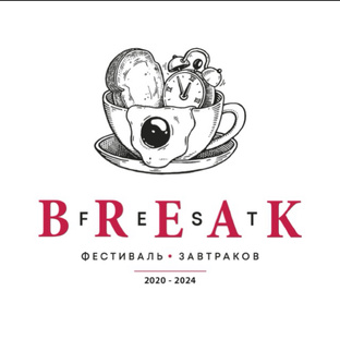 Фестиваль завтраков 2024 лето 