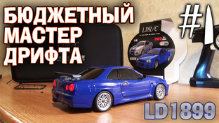 RC модели