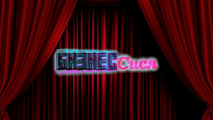 БизнесСИСЯ