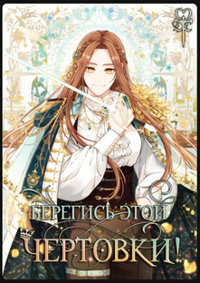 Озвучка"Призент по жизни"