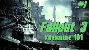 Fallout 3 [Прохождение] | Play GH
