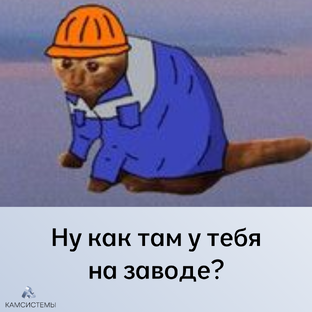 Заводские байки