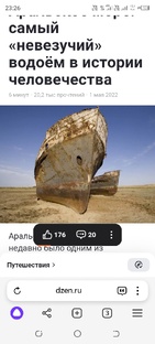 Арал море Каракалпакской 